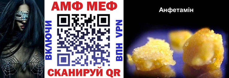 АМФЕТАМИН 97%  наркота  Щигры 
