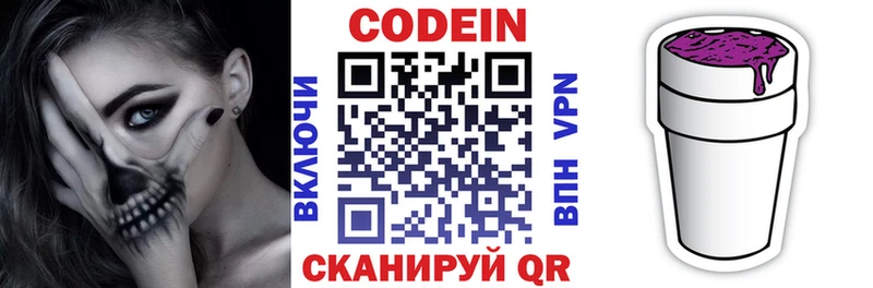 Кодеин напиток Lean (лин)  blacksprut онион  Щигры 