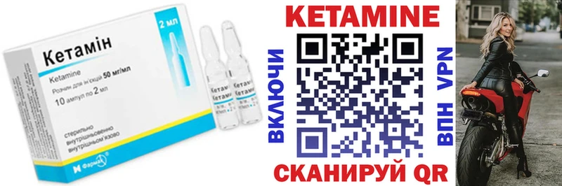КЕТАМИН ketamine  Щигры 