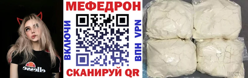 МЕФ mephedrone  Щигры 