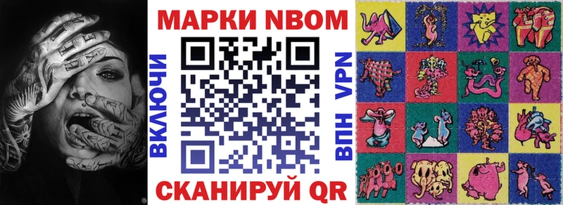 Марки N-bome 1,5мг купить сайты Щигры